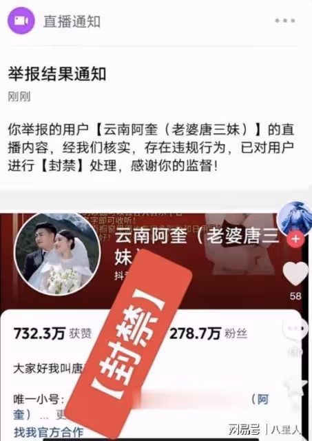 禽獸不如!雲南阿奎剛辦葬禮,老婆馬上直播帶貨,網友舉報帳號被封
