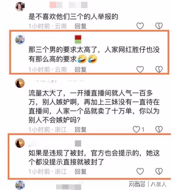 禽獸不如!雲南阿奎剛辦葬禮,老婆馬上直播帶貨,網友舉報帳號被封