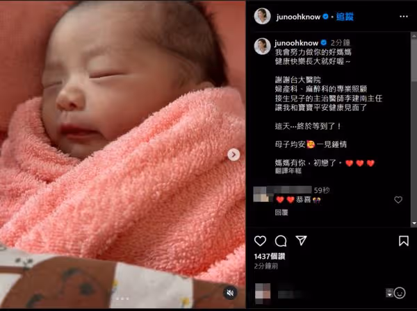 快訊/李佳穎生了! 寶寶緊握媽媽食指:母子均安,一見鍾情