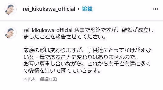 日人妻女星閃電離婚!斷400億富商老公斬7年婚…帶3子離家控家暴