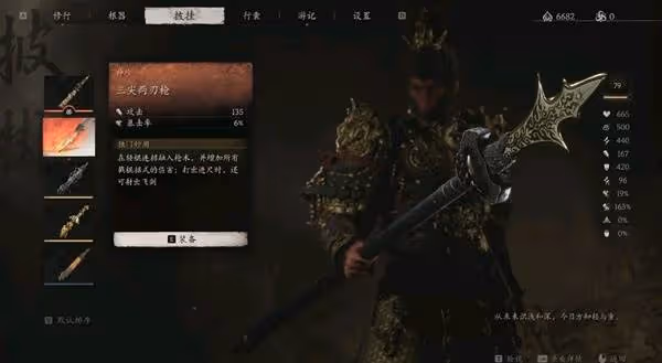 《黑神話:悟空》楊戩輪椅打法分享