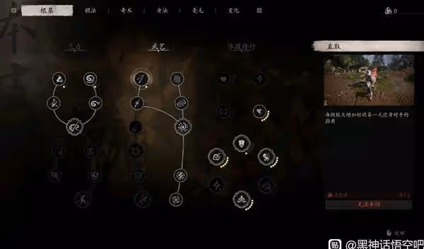 《黑神話:悟空》楊戩輪椅打法分享