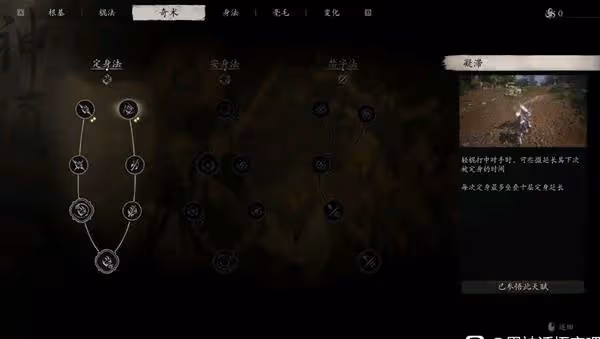 《黑神話:悟空》楊戩輪椅打法分享