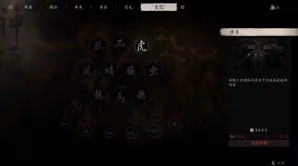 《黑神話:悟空》楊戩輪椅打法分享