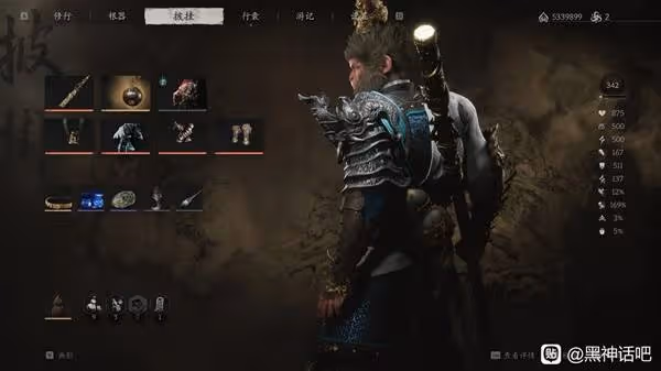 《黑神話:悟空》高周目配裝及搭配思路分享