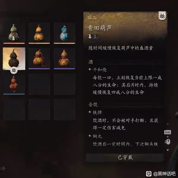 《黑神話:悟空》高周目配裝及搭配思路分享
