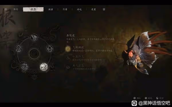 《黑神話:悟空》楊戩輪椅打法分享