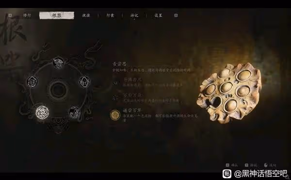 《黑神話:悟空》楊戩輪椅打法分享