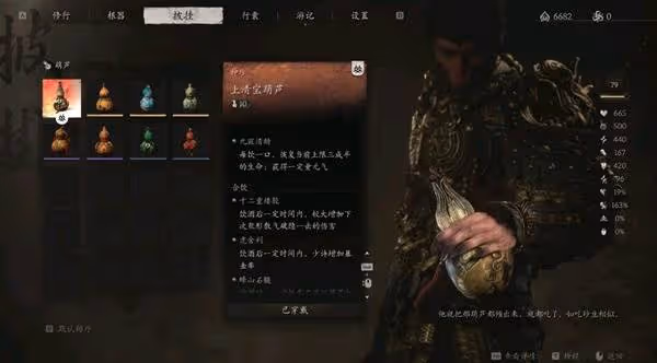 《黑神話:悟空》楊戩輪椅打法分享