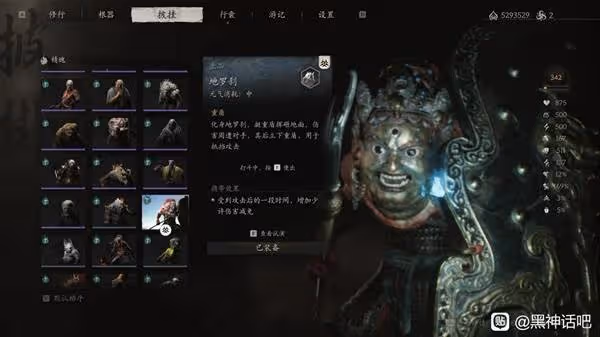 《黑神話:悟空》高周目配裝及搭配思路分享