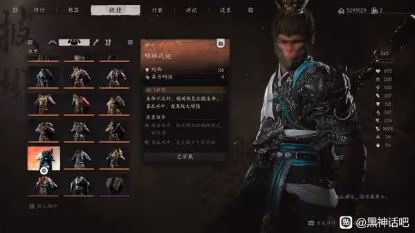 《黑神話:悟空》高周目配裝及搭配思路分享