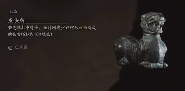 《黑神話:悟空》戳棍流武器裝備搭配參考
