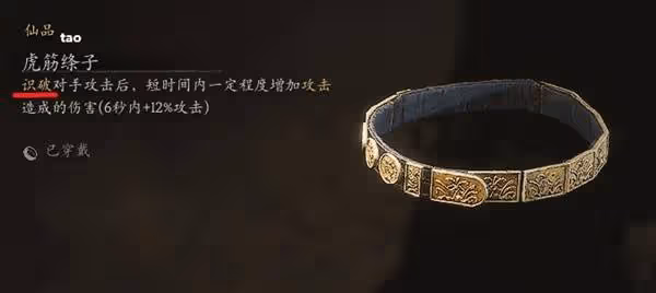 《黑神話:悟空》戳棍流武器裝備搭配參考