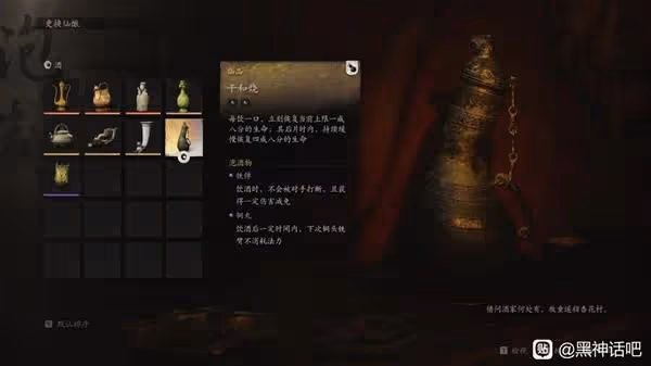 《黑神話：悟空》高周目配裝及搭配思路分享