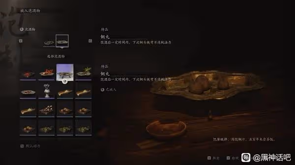 《黑神話：悟空》高周目配裝及搭配思路分享