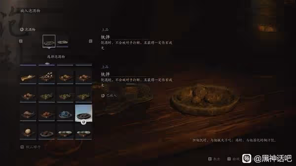 《黑神話：悟空》高周目配裝及搭配思路分享