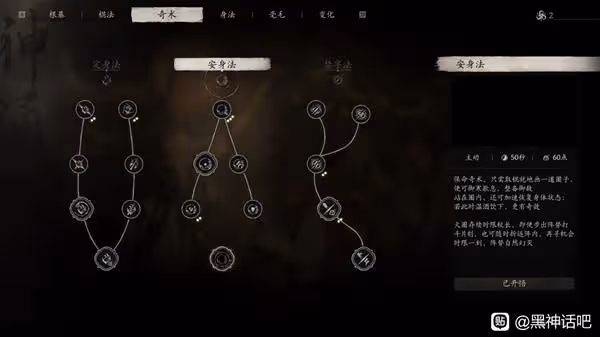 《黑神話：悟空》高周目配裝及搭配思路分享