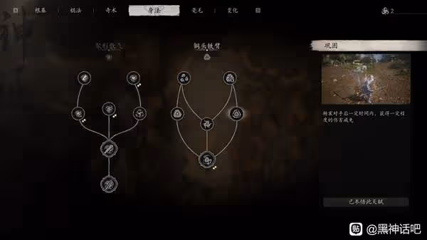 《黑神話：悟空》高周目配裝及搭配思路分享