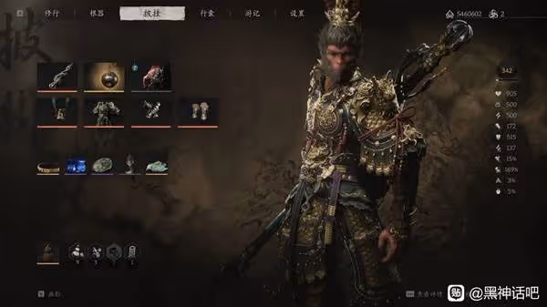 《黑神話:悟空》高周目配裝及搭配思路分享