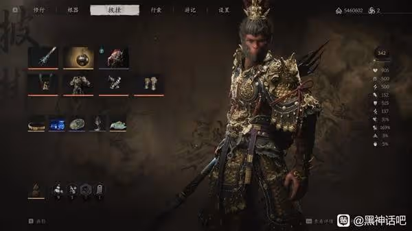 《黑神話:悟空》高周目配裝及搭配思路分享