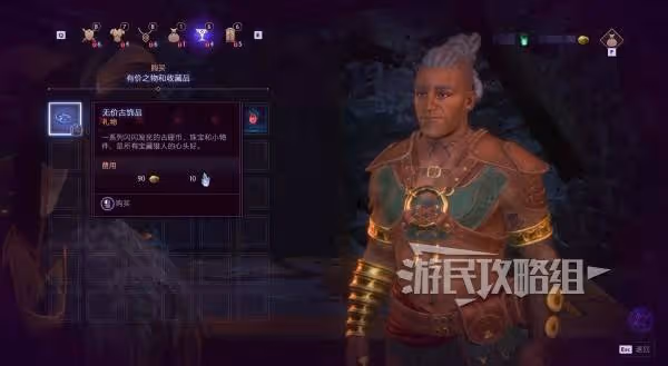 《龍騰世紀4》戀愛選項及提升好感度方法