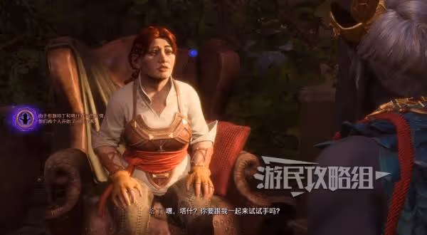 《龍騰世紀4》戀愛選項及提升好感度方法