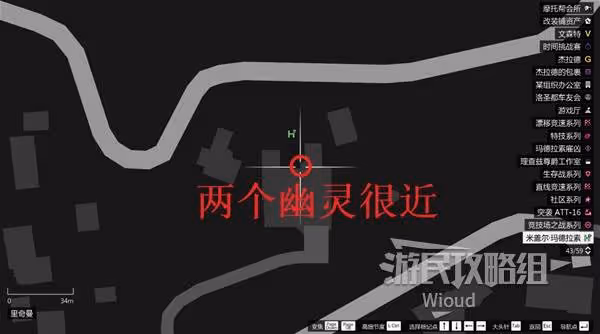 《GTAOL》2024萬聖節幽靈曝光活動攻略