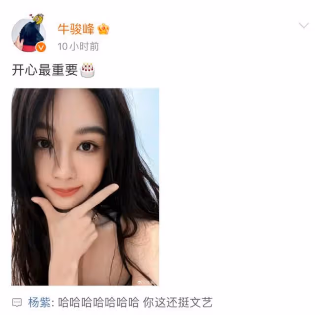 楊紫32歲生日,歡樂頌四美、李現、惠英紅、牛駿峰等送上祝福