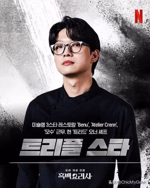 Netflix收視第一《黑白大廚》,參賽者被曝出軌、欠債、非法經營