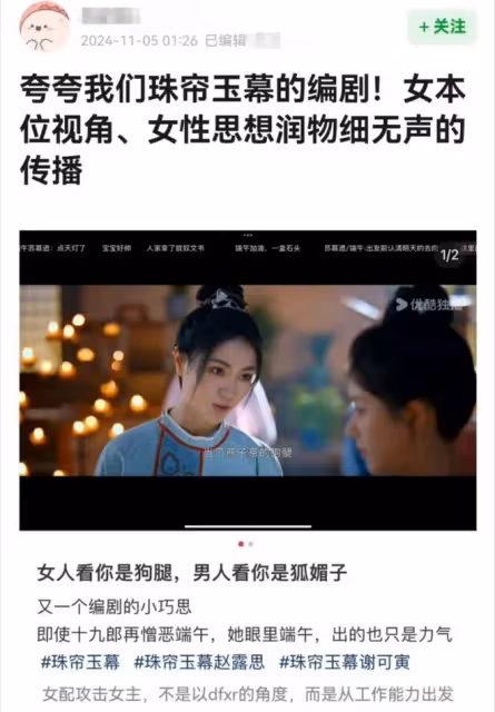 珠簾玉幕:崔十九後面太搞笑了!先給端午當狗腿子,最後嫁給康琚