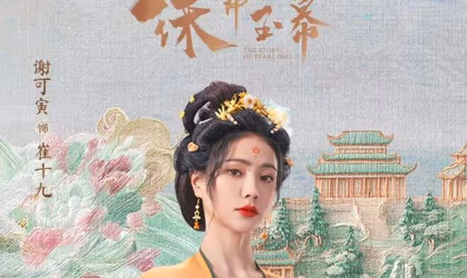 珠簾玉幕:崔十九後面太搞笑了!先給端午當狗腿子,最後嫁給康琚