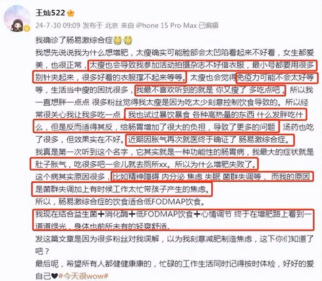 杜淳老婆暴瘦不足80斤,穿短裙瘦成「閃電」,長腿細得像麻杆