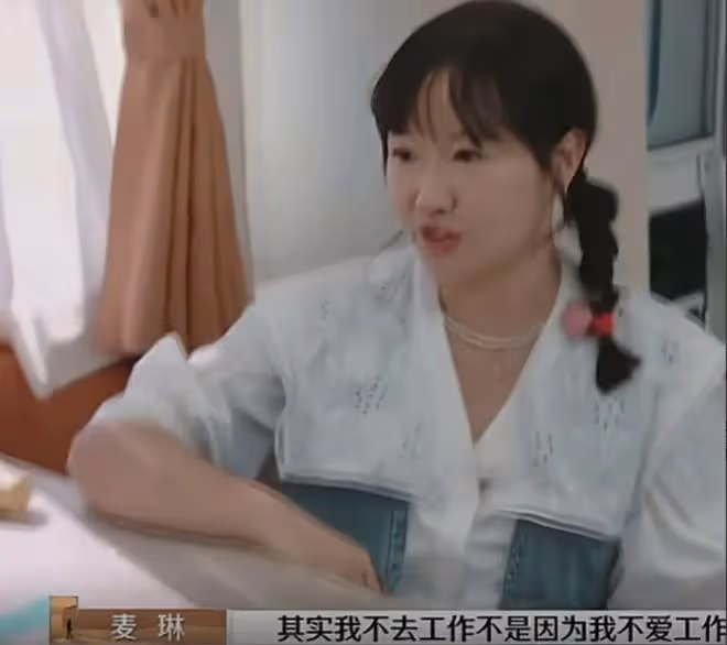 麥琳自曝難獲父母認可,全職媽媽身份再引風波,網友熱議紛紛