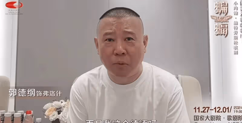 郭德綱疑似回應楊議叫囂！公開另一隱藏技能，楊議倆帳號已被禁言
