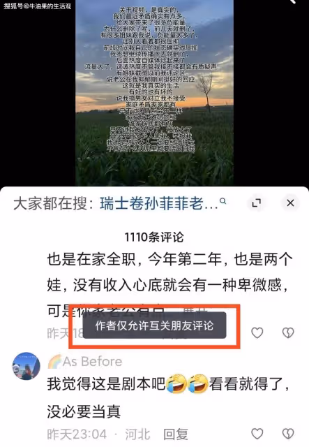 八個瑞士卷是劇本?瑞士卷女主發聲,孩子爸爸受到很大的影響