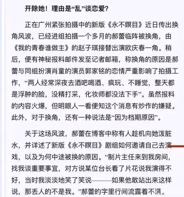 曾演兩部大尺度戲情史坎坷爭議大！性感美女郝蕾叛逆人生