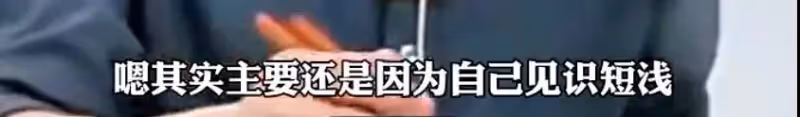 董宇輝緊急致歉:沒有惡意,我見識短淺