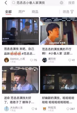 被網友吐槽是《小巷人家》唯一敗筆，范丞丞回應演技爭議