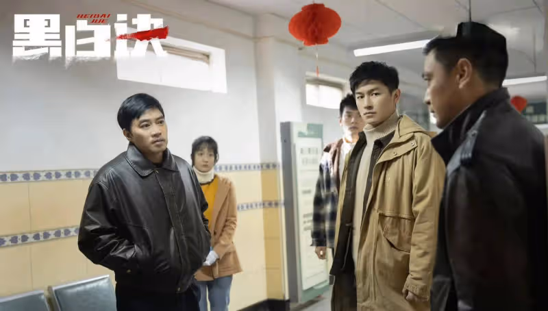《黑白訣》結局:原來,這才是姜皓冒充老任的真相