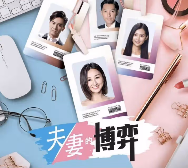 TVB版《回家的誘惑》開拍!馬國明搭檔當紅花旦高海寧,劇情被指狗血