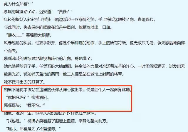 永夜星河小說講的什麼？黑蓮花攻略手冊是悲劇嗎