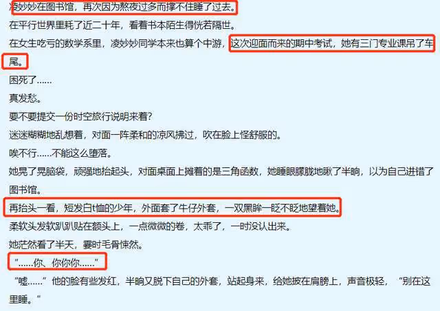 永夜星河小說講的什麼？黑蓮花攻略手冊是悲劇嗎