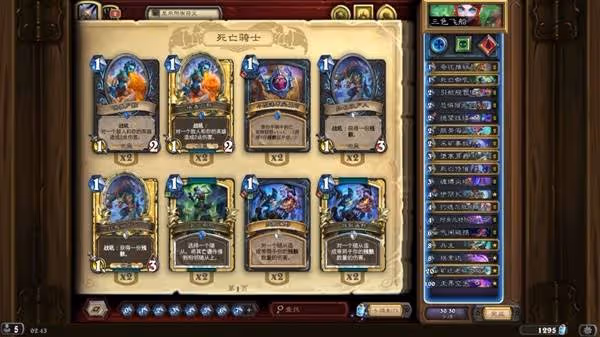 《爐石傳說》標準三色飛船DK卡組代碼分享