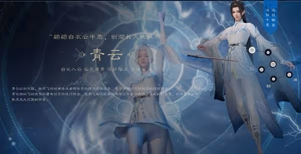 《誅仙世界》門派職業介紹