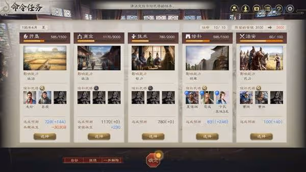 《三國志8重製版》改動及玩法解析
