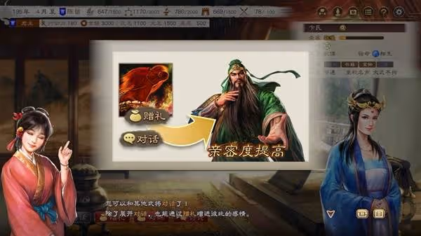 《三國志8重製版》改動及玩法解析
