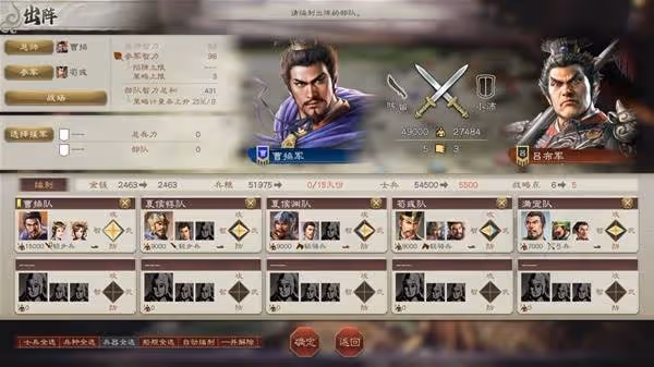 《三國志8重製版》改動及玩法解析