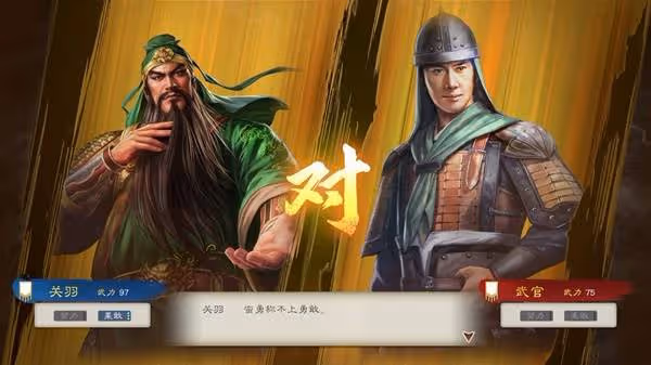 《三國志8重製版》改動及玩法解析