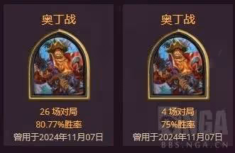 《爐石傳說》標準奧丁戰卡組代碼分享