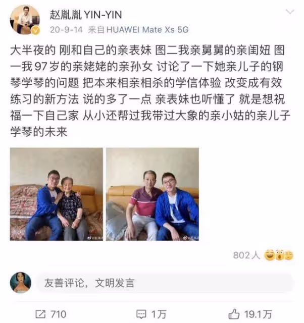 47歲的陳數，嫁的也太好了！